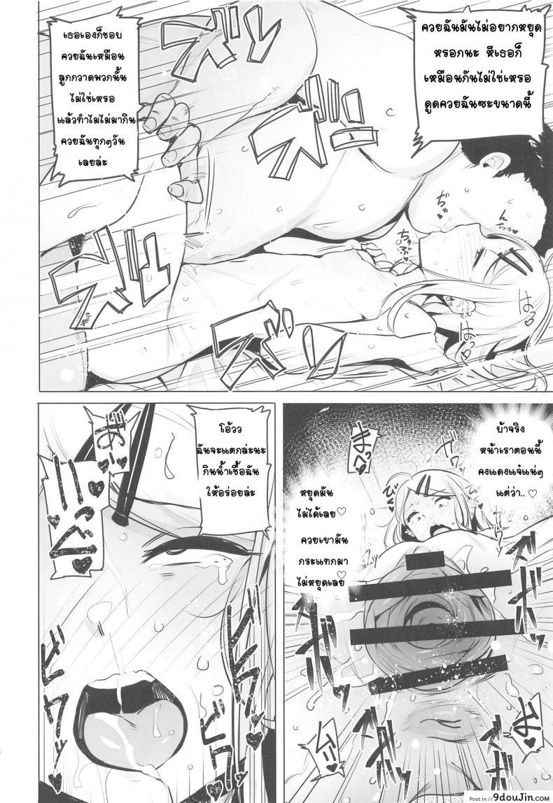อ่านโดจิน [wakamaker (wakamesan)] Saya-chan no ga Ichiban Oishii แปลไทย หน้าที่ 16