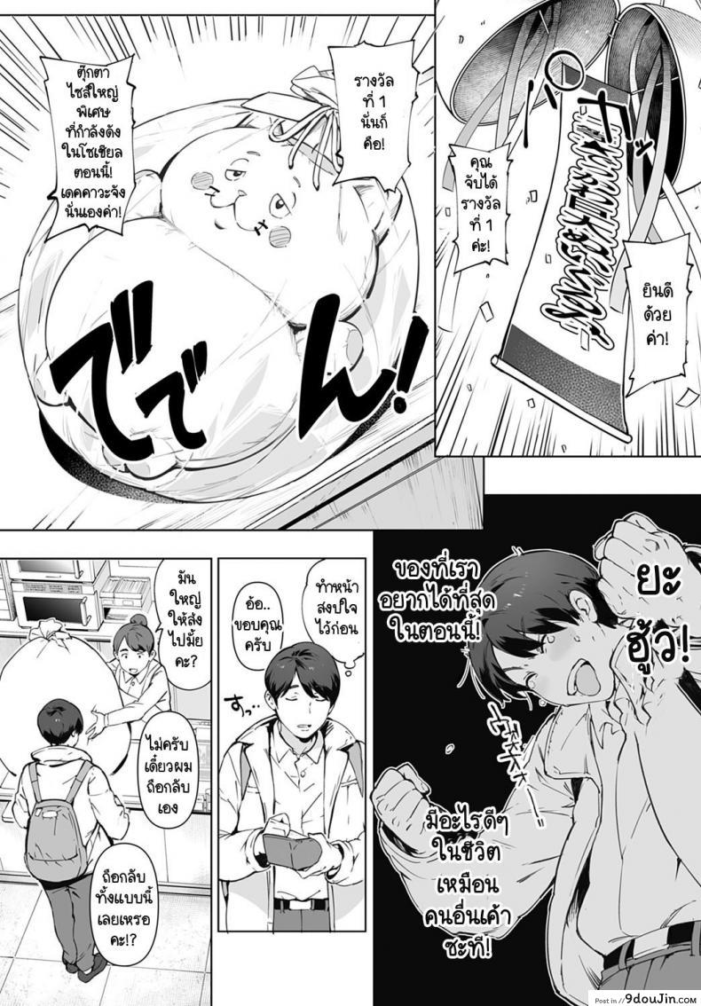 อ่านโดจิน นานๆ ทีมีเรื่องดีในชีวิต [Oltlo] Kimi no Dekkakute Kimochi Ii Yatsu หน้าที่ 2