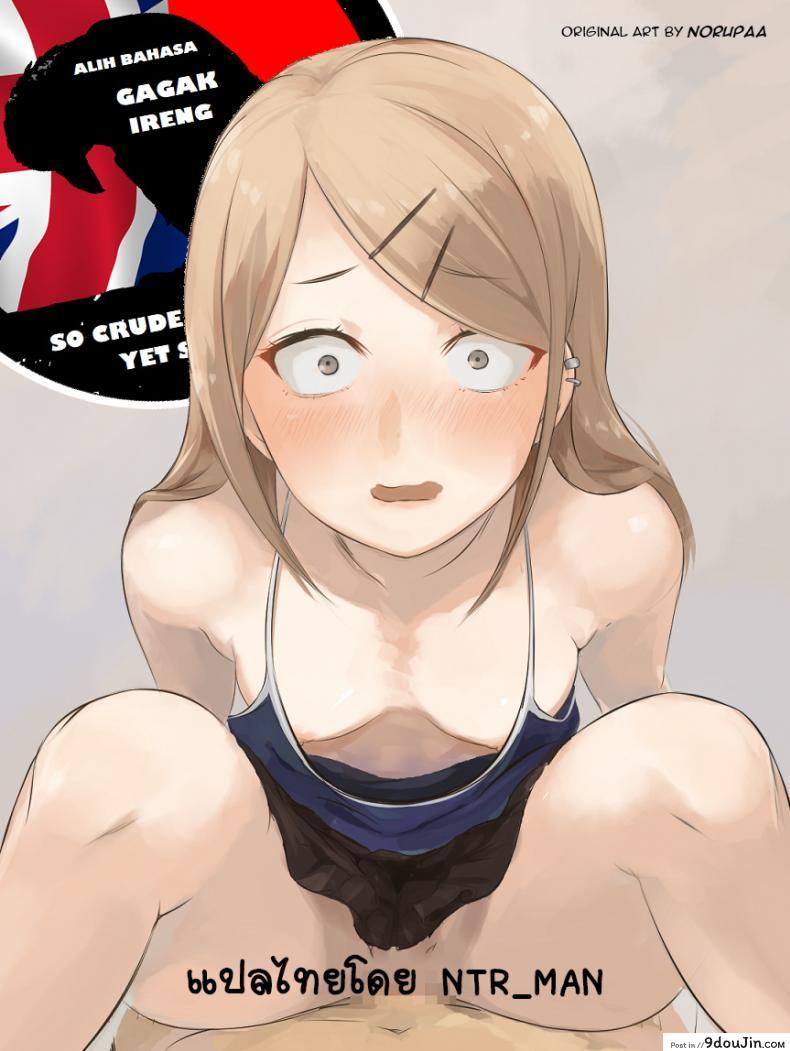 อ่านโดจิน [wakamaker (wakamesan)] Saya-chan no ga Ichiban Oishii แปลไทย หน้าที่ 19