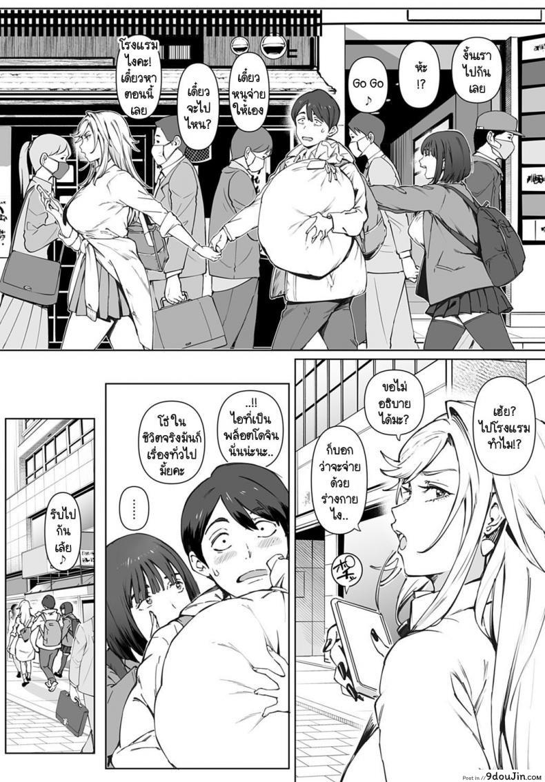 อ่านโดจิน นานๆ ทีมีเรื่องดีในชีวิต [Oltlo] Kimi no Dekkakute Kimochi Ii Yatsu หน้าที่ 6