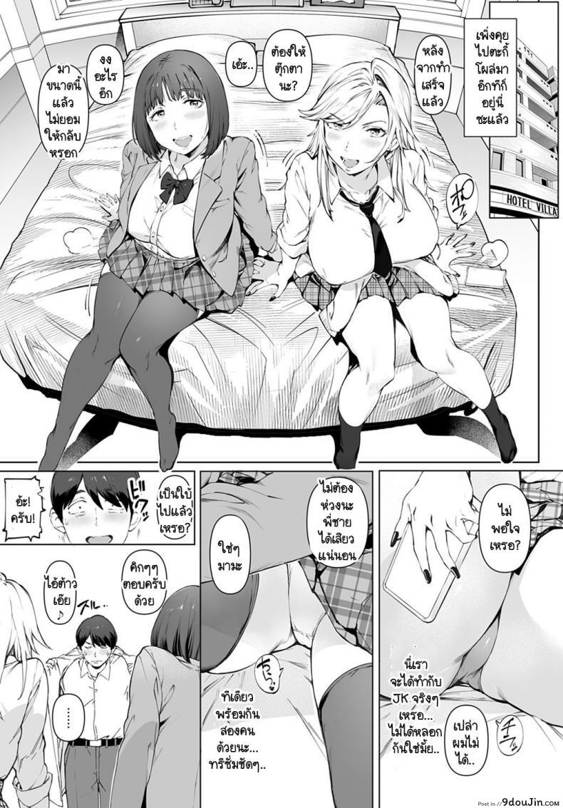 อ่านโดจิน นานๆ ทีมีเรื่องดีในชีวิต [Oltlo] Kimi no Dekkakute Kimochi Ii Yatsu อ่านฟรี หน้าที่ 7