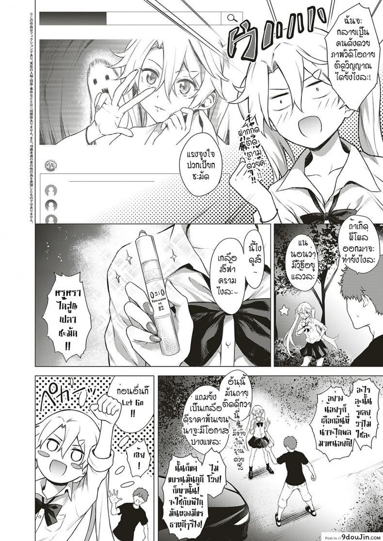 อ่านโดจิน โดนผีสิงในอุโมงค์ผีโผล่!! [Daiji] [Shinrei] Uwasa no Hai Tunnel de Yuurei ni Souguu Shichaimashita!! หน้าที่ 2