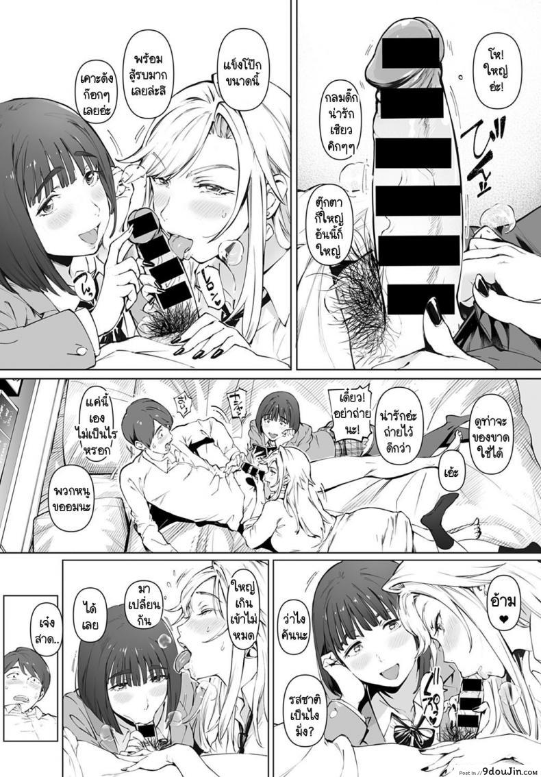 อ่านโดจิน นานๆ ทีมีเรื่องดีในชีวิต [Oltlo] Kimi no Dekkakute Kimochi Ii Yatsu อ่านฟรี หน้าที่ 8