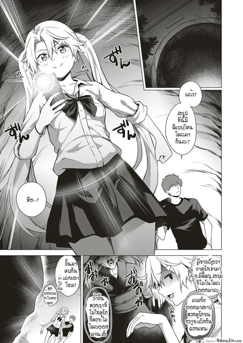 อ่านโดจิน โดนผีสิงในอุโมงค์ผีโผล่!! [Daiji] [Shinrei] Uwasa no Hai Tunnel de Yuurei ni Souguu Shichaimashita!! หน้าที่ 3