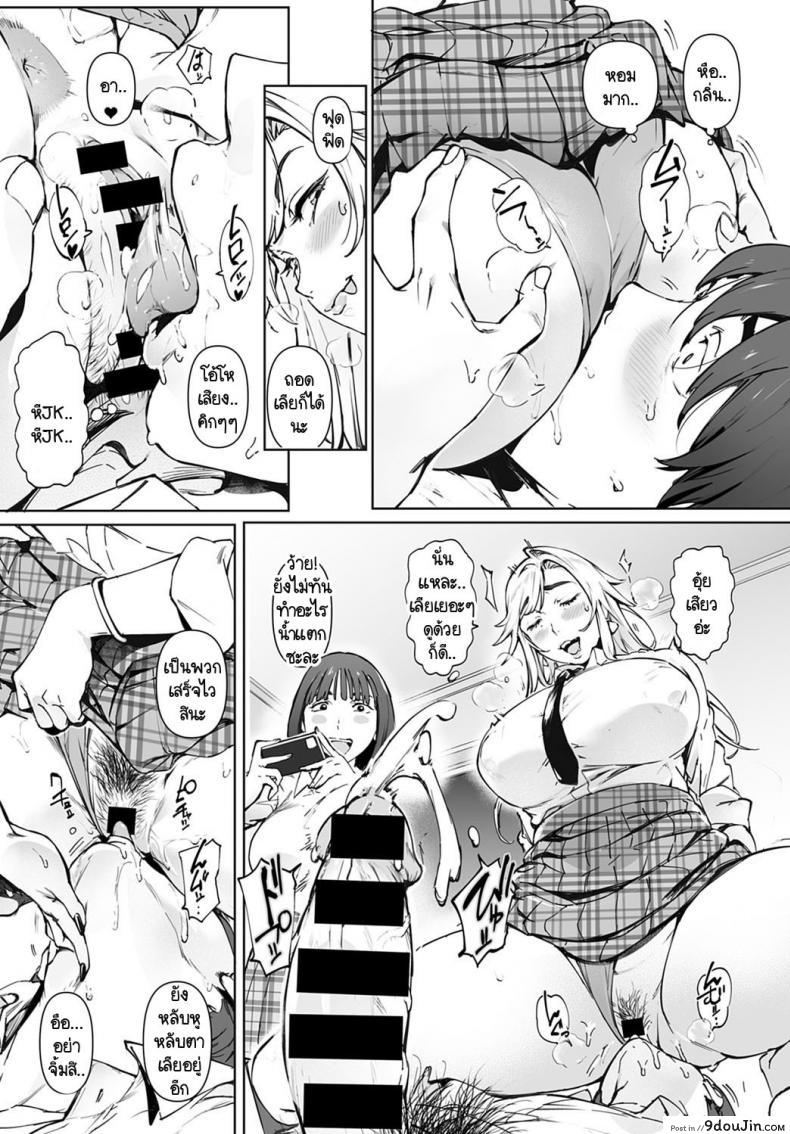 อ่านโดจิน นานๆ ทีมีเรื่องดีในชีวิต [Oltlo] Kimi no Dekkakute Kimochi Ii Yatsu อ่านฟรี หน้าที่ 11