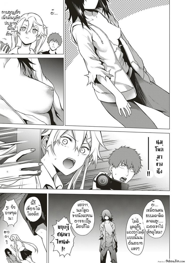 อ่านโดจิน Uwasa no Hai Tunnel de Yuurei ni Souguu Shichaimashita!! [Daiji] [Shinrei] แปลไทย หน้าที่ 5