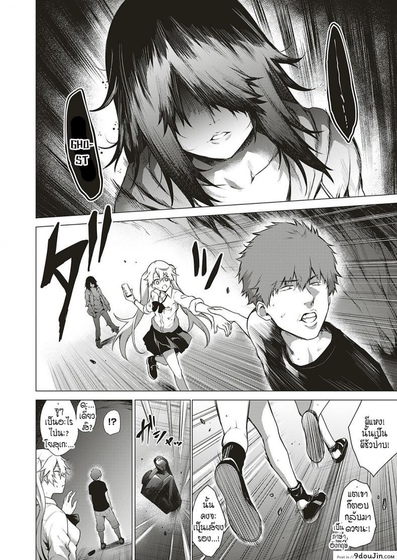 อ่านโดจิน Uwasa no Hai Tunnel de Yuurei ni Souguu Shichaimashita!! [Daiji] [Shinrei] แปลไทย หน้าที่ 6
