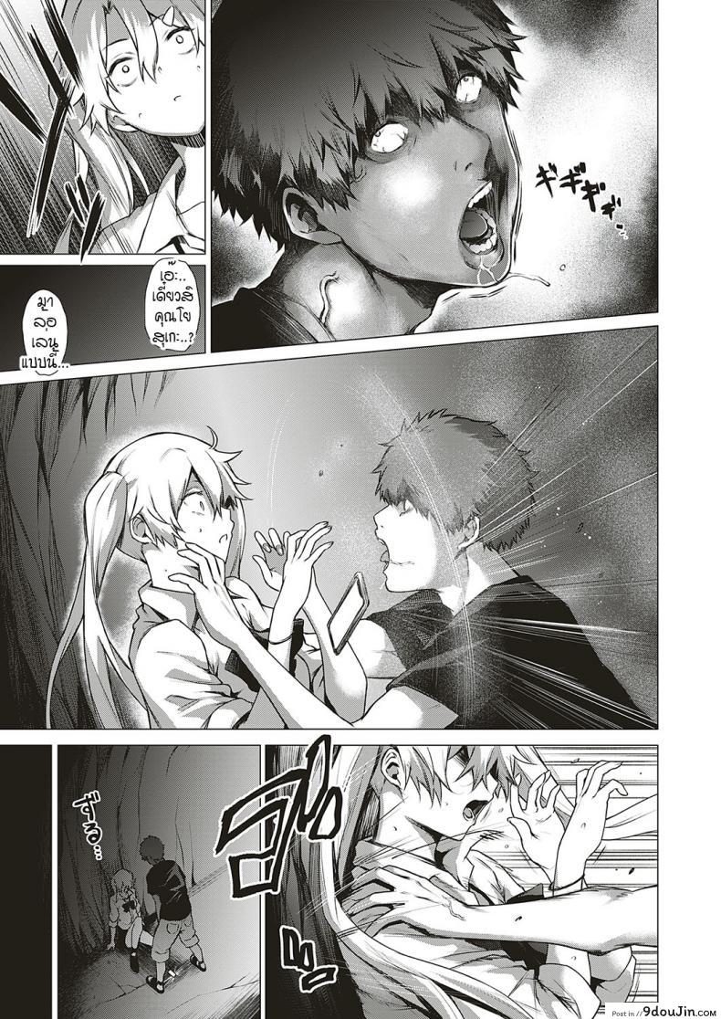 อ่านโดจิน Uwasa no Hai Tunnel de Yuurei ni Souguu Shichaimashita!! [Daiji] [Shinrei] แปลไทย หน้าที่ 7