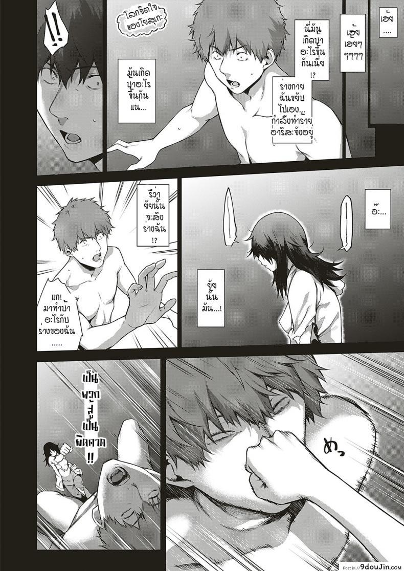 อ่านโดจิน Uwasa no Hai Tunnel de Yuurei ni Souguu Shichaimashita!! [Daiji] [Shinrei] แปลไทย หน้าที่ 8