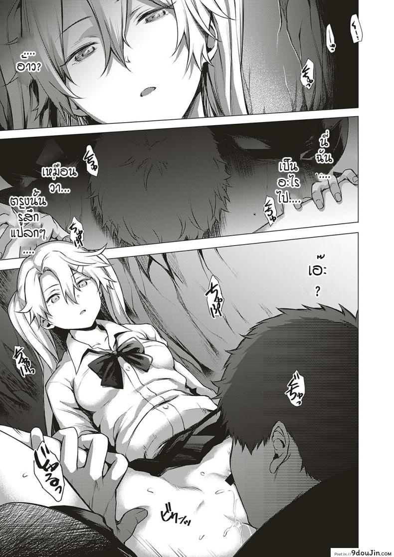 อ่านโดจิน Uwasa no Hai Tunnel de Yuurei ni Souguu Shichaimashita!! [Daiji] [Shinrei] แปลไทย หน้าที่ 9
