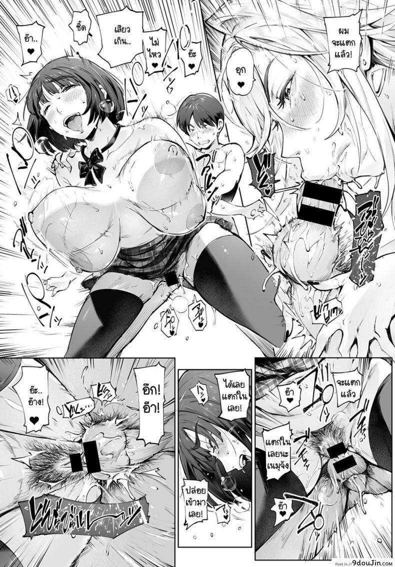 อ่านโดจิน นานๆ ทีมีเรื่องดีในชีวิต [Oltlo] Kimi no Dekkakute Kimochi Ii Yatsu อ่านฟรี หน้าที่ 21