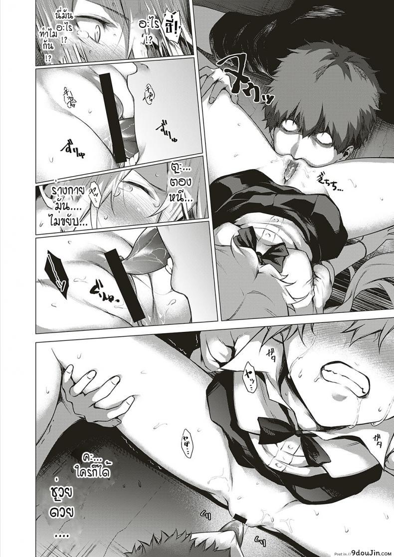 อ่านโดจิน Uwasa no Hai Tunnel de Yuurei ni Souguu Shichaimashita!! [Daiji] [Shinrei] แปลไทย หน้าที่ 10