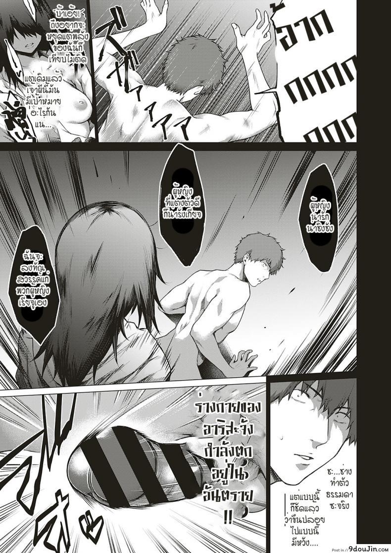 อ่านโดจิน Uwasa no Hai Tunnel de Yuurei ni Souguu Shichaimashita!! [Daiji] [Shinrei] แปลไทย หน้าที่ 11