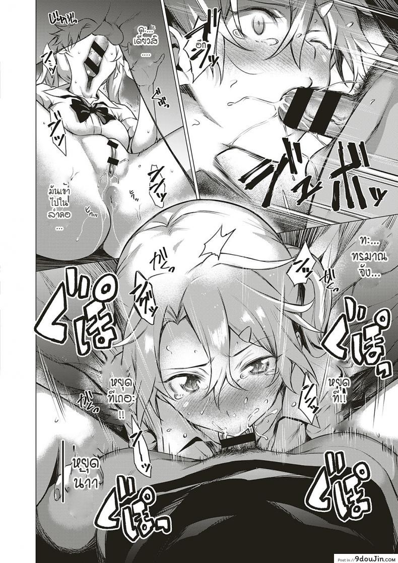 อ่านโดจิน Uwasa no Hai Tunnel de Yuurei ni Souguu Shichaimashita!! [Daiji] [Shinrei] แปลไทย หน้าที่ 12