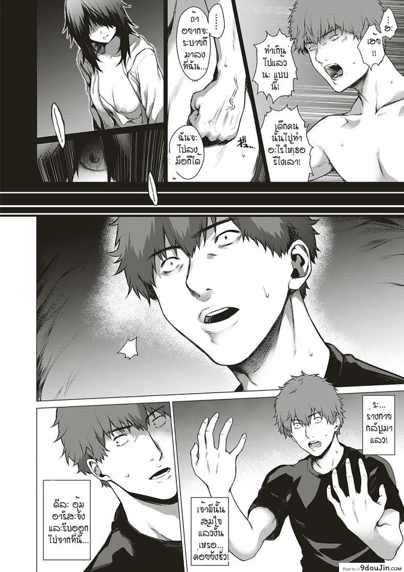 อ่านโดจิน Uwasa no Hai Tunnel de Yuurei ni Souguu Shichaimashita!! [Daiji] [Shinrei] แปลไทย หน้าที่ 14