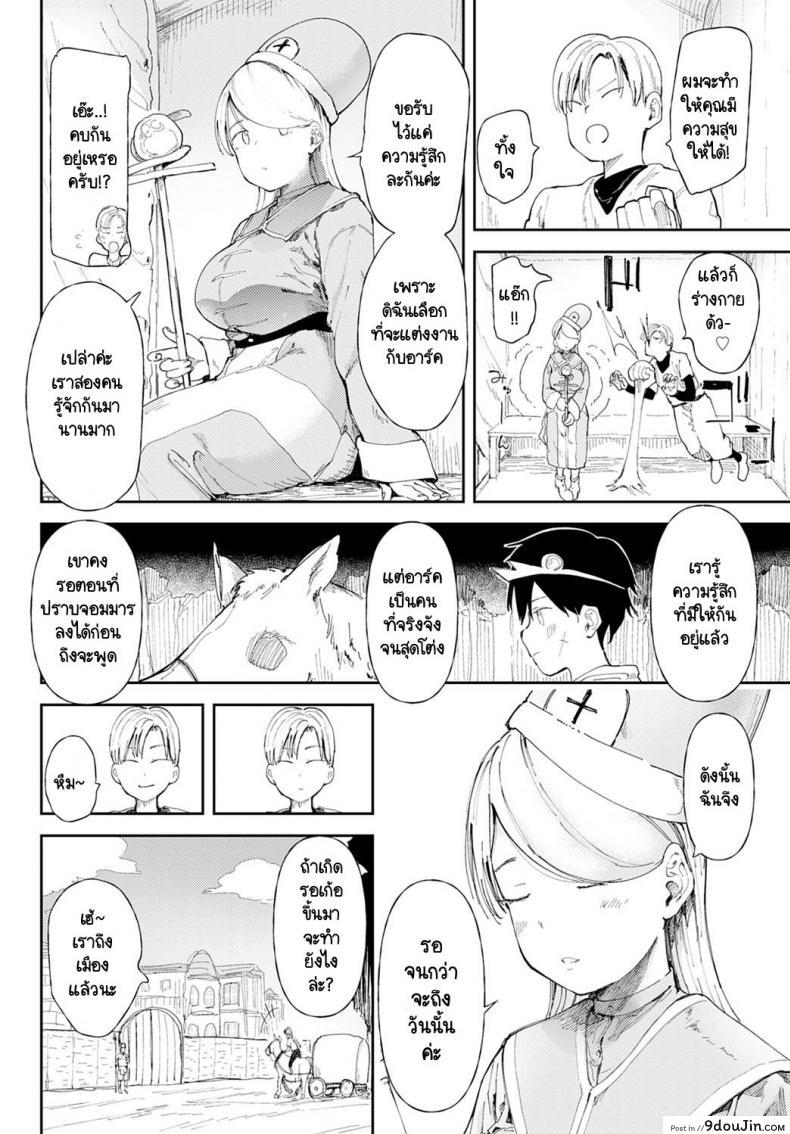 อ่านโดจิน นายพร้อมจะรับเควส NTR  นี้หรือไม่ [Doemutan] NTR Quest! หน้าที่ 2