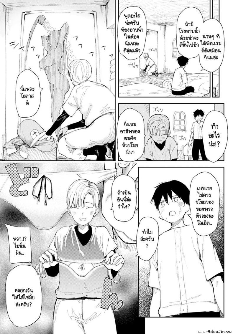 อ่านโดจิน นายพร้อมจะรับเควส NTR  นี้หรือไม่ [Doemutan] NTR Quest! หน้าที่ 3