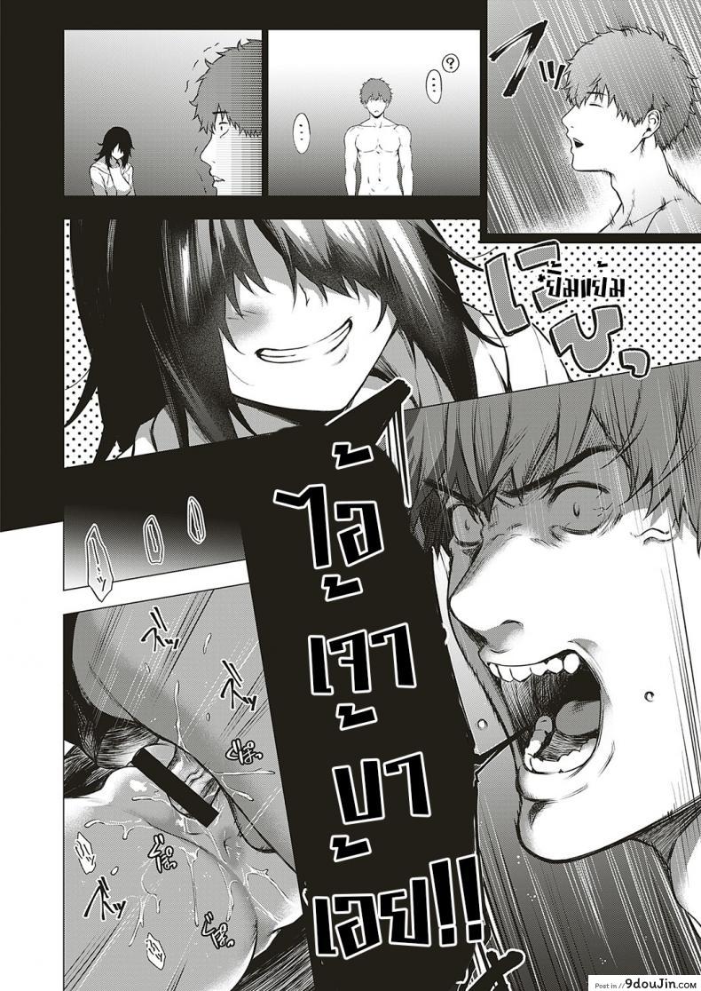 อ่านโดจิน Uwasa no Hai Tunnel de Yuurei ni Souguu Shichaimashita!! [Daiji] [Shinrei] แปลไทย หน้าที่ 18