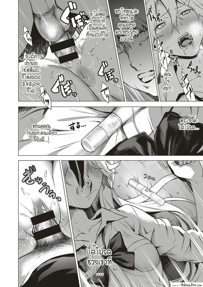 อ่านโดจิน Uwasa no Hai Tunnel de Yuurei ni Souguu Shichaimashita!! [Daiji] [Shinrei] แปลไทย หน้าที่ 20