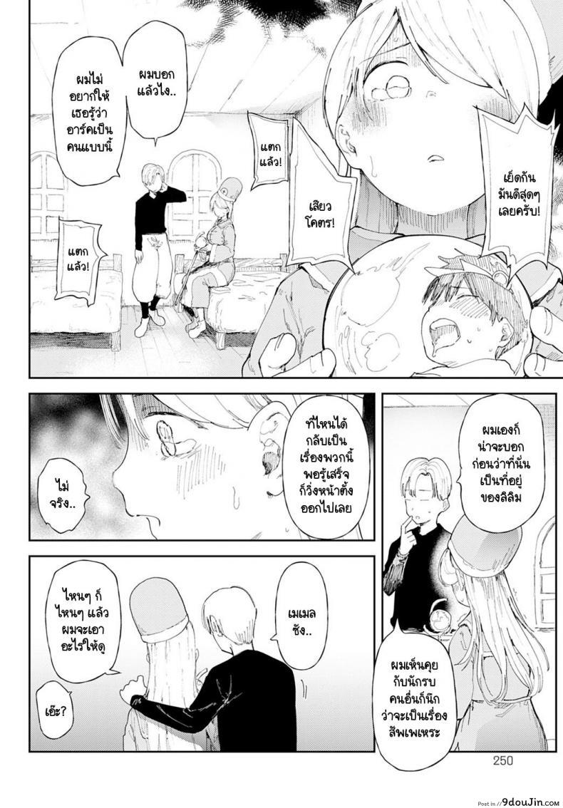 อ่านโดจิน นายพร้อมจะรับเควส NTR นี้หรือไม่ [Doemutan] NTR Quest! แปลไทย หน้าที่ 8