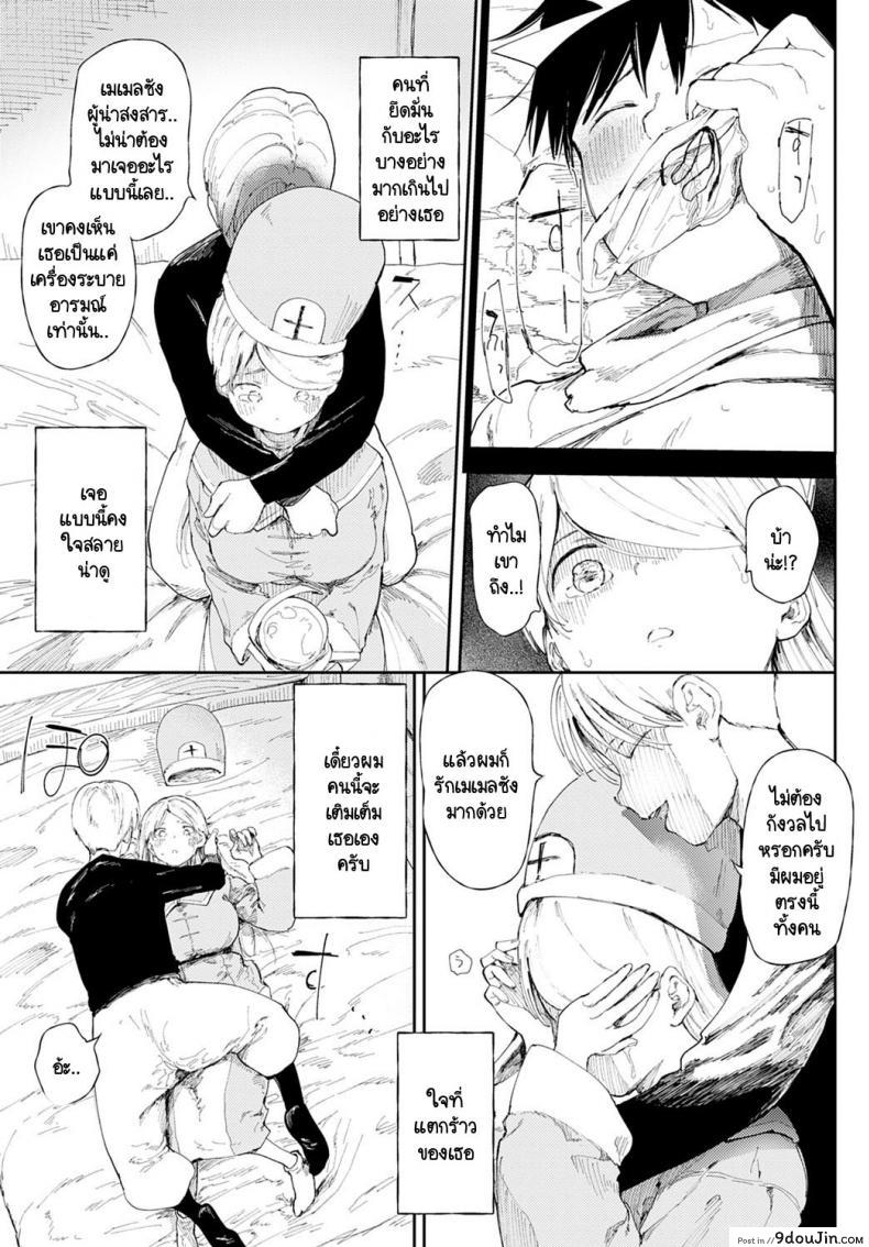 อ่านโดจิน นายพร้อมจะรับเควส NTR นี้หรือไม่ [Doemutan] NTR Quest! แปลไทย หน้าที่ 9