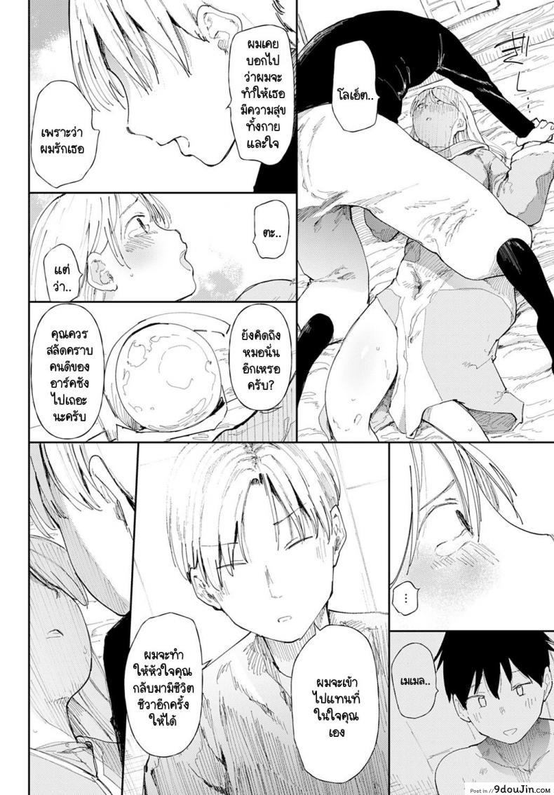 อ่านโดจิน นายพร้อมจะรับเควส NTR นี้หรือไม่ [Doemutan] NTR Quest! แปลไทย หน้าที่ 10