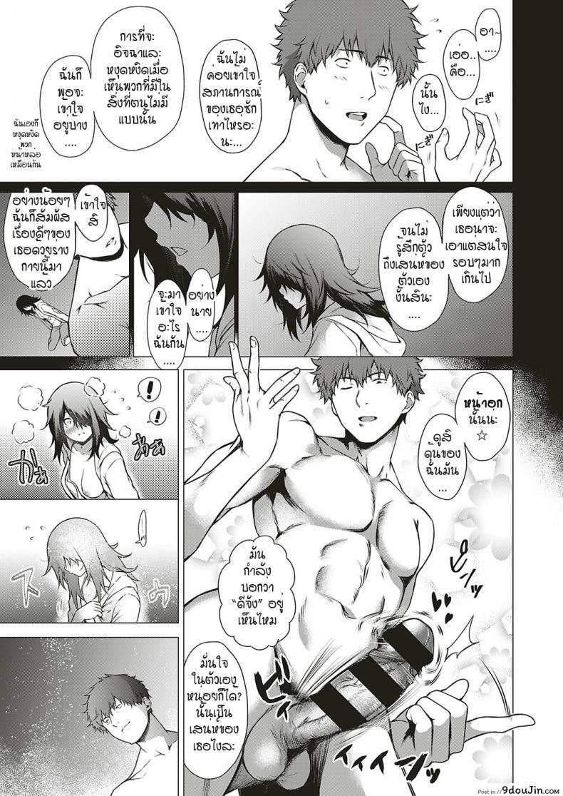 อ่านโดจิน Uwasa no Hai Tunnel de Yuurei ni Souguu Shichaimashita!! [Daiji] [Shinrei] แปลไทย หน้าที่ 23