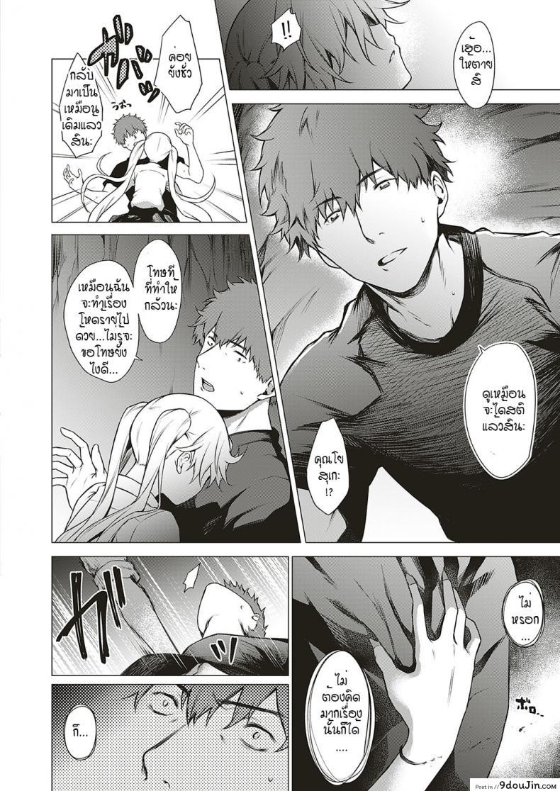 อ่านโดจิน Uwasa no Hai Tunnel de Yuurei ni Souguu Shichaimashita!! [Daiji] [Shinrei] แปลไทย หน้าที่ 24