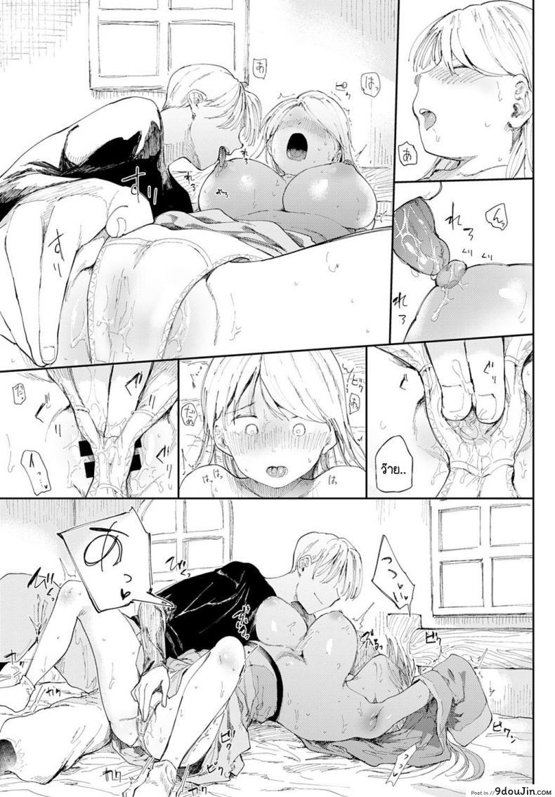 อ่านโดจิน นายพร้อมจะรับเควส NTR นี้หรือไม่ [Doemutan] NTR Quest! แปลไทย หน้าที่ 13