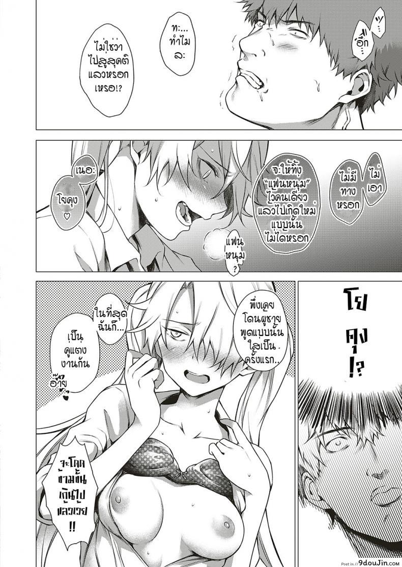 อ่านโดจิน Uwasa no Hai Tunnel de Yuurei ni Souguu Shichaimashita!! [Daiji] [Shinrei] แปลไทย หน้าที่ 26