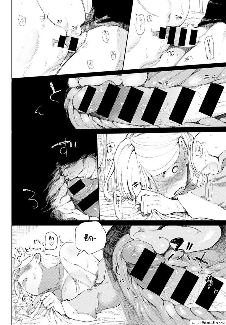 อ่านโดจิน นายพร้อมจะรับเควส NTR นี้หรือไม่ [Doemutan] NTR Quest! แปลไทย หน้าที่ 16