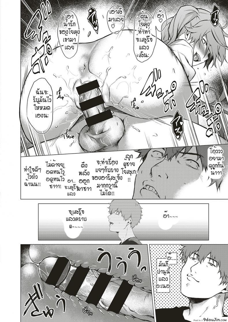 อ่านโดจิน Uwasa no Hai Tunnel de Yuurei ni Souguu Shichaimashita!! [Daiji] [Shinrei] แปลไทย หน้าที่ 28