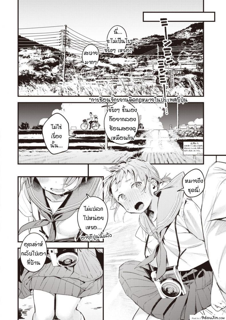 อ่านโดจิน ย้อนวันวานเติมเต็มช่วงวัยรุ่นที่หายไป [Ouchi Kaeru] Natsu no Itazura แปลไทย หน้าที่ 4