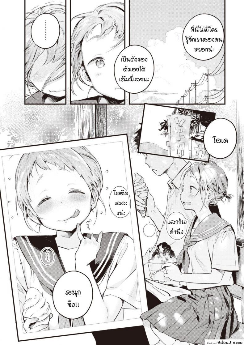 อ่านโดจิน ย้อนวันวานเติมเต็มช่วงวัยรุ่นที่หายไป [Ouchi Kaeru] Natsu no Itazura แปลไทย หน้าที่ 5