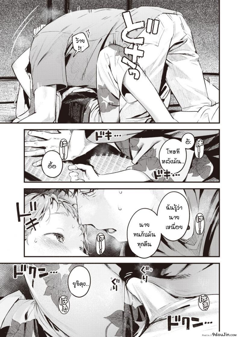 อ่านโดจิน ย้อนวันวานเติมเต็มช่วงวัยรุ่นที่หายไป [Ouchi Kaeru] Natsu no Itazura แปลไทย หน้าที่ 11