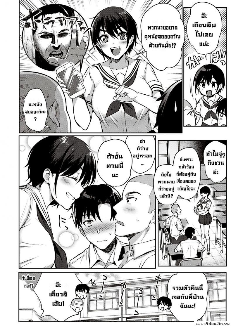 อ่านโดจิน กิจกรรมฤดูร้อนของสามเพื่อนรัก [Ame Arare] Natsu Asobi  Summer Play (COMIC ExE 32)[Digital] หน้าที่ 3