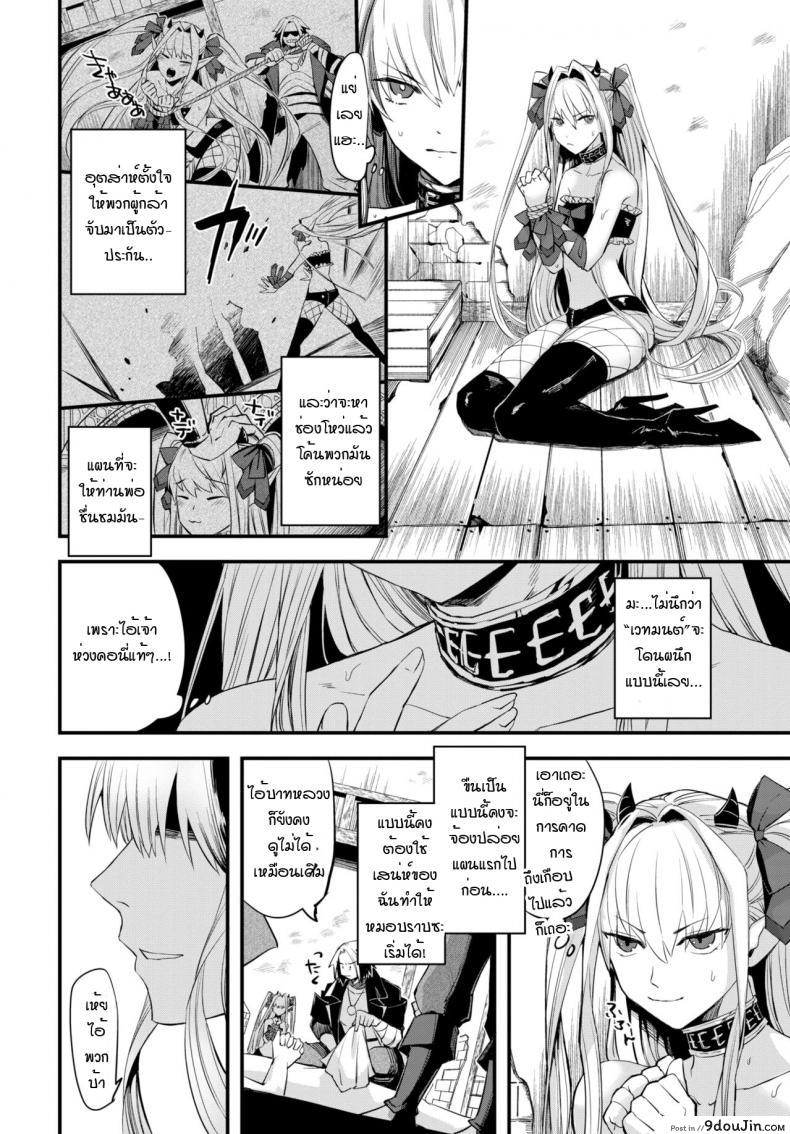 อ่านโดจิน ลูกสาวจอมมาร มากราคะ [Unosero] Maou no Musume wa Yokubukai หน้าที่ 2