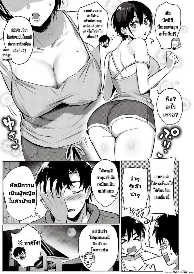 อ่านโดจิน กิจกรรมฤดูร้อนของสามเพื่อนรัก [Ame Arare] Natsu Asobi  Summer Play (COMIC ExE 32)[Digital] หน้าที่ 5
