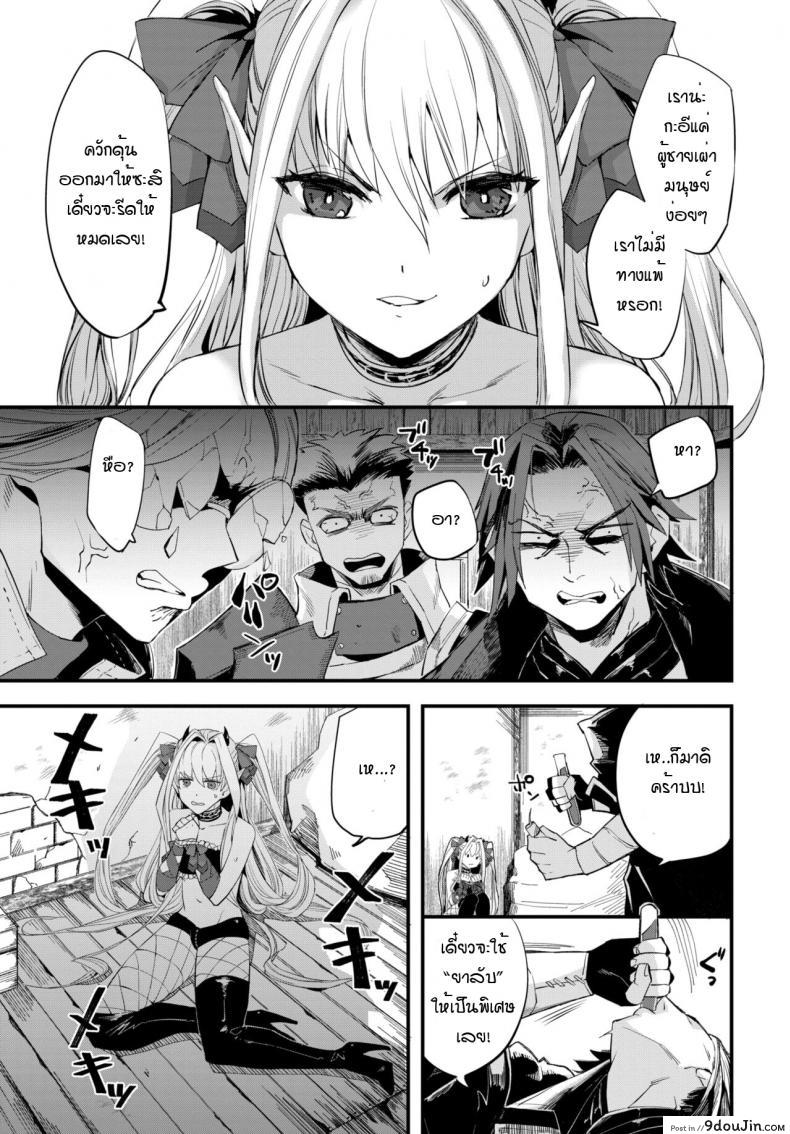 อ่านโดจิน ลูกสาวจอมมาร มากราคะ [Unosero] Maou no Musume wa Yokubukai หน้าที่ 3