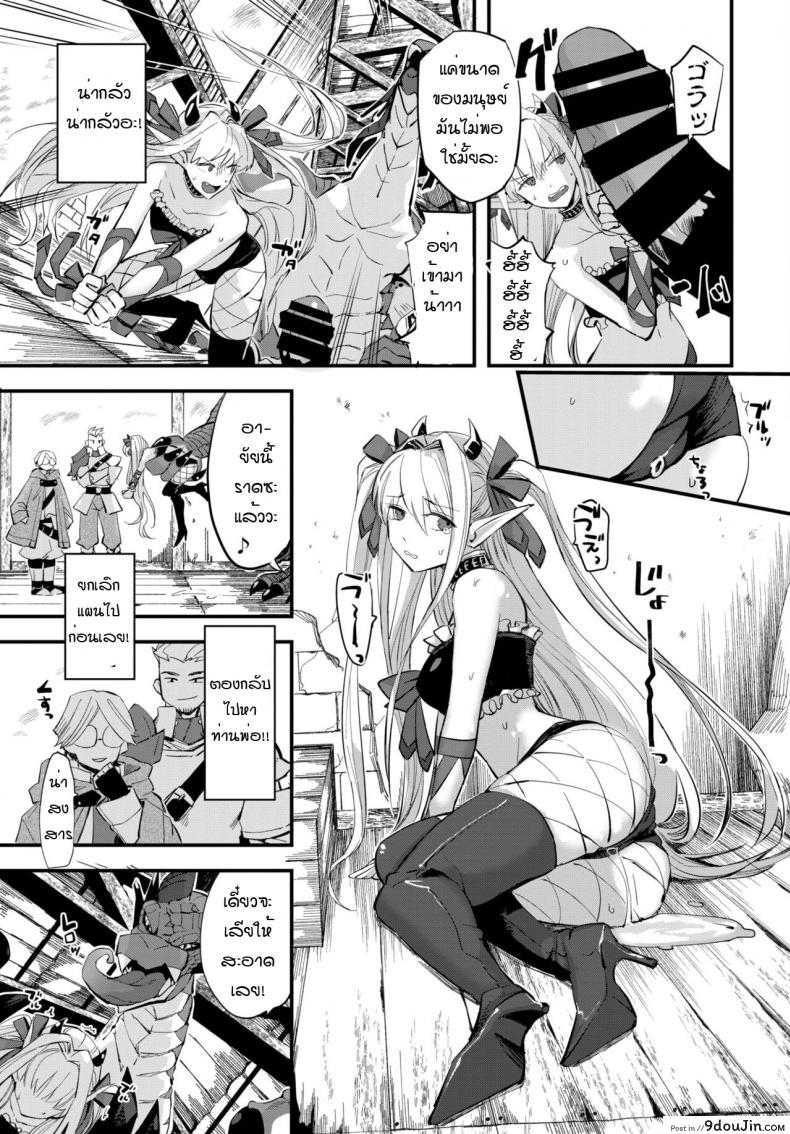 อ่านโดจิน ลูกสาวจอมมาร มากราคะ [Unosero] Maou no Musume wa Yokubukai หน้าที่ 5