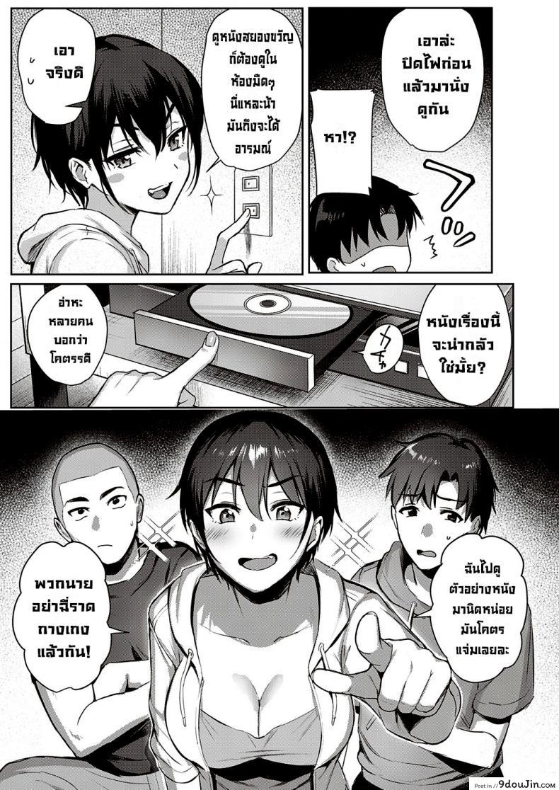 อ่านโดจิน กิจกรรมฤดูร้อนของสามเพื่อนรัก [Ame Arare] Natsu Asobi Summer Play แปลไทย หน้าที่ 7