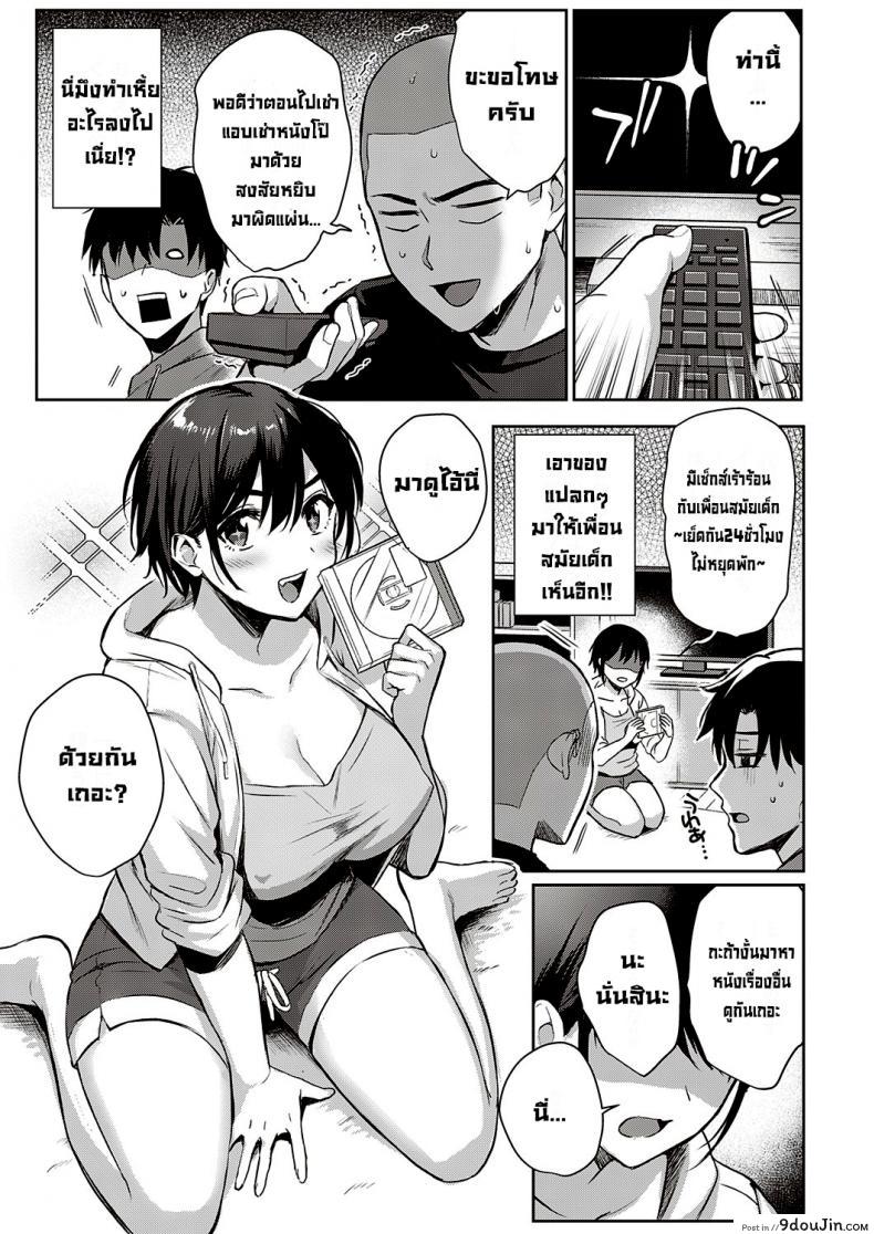 อ่านโดจิน กิจกรรมฤดูร้อนของสามเพื่อนรัก [Ame Arare] Natsu Asobi Summer Play แปลไทย หน้าที่ 9