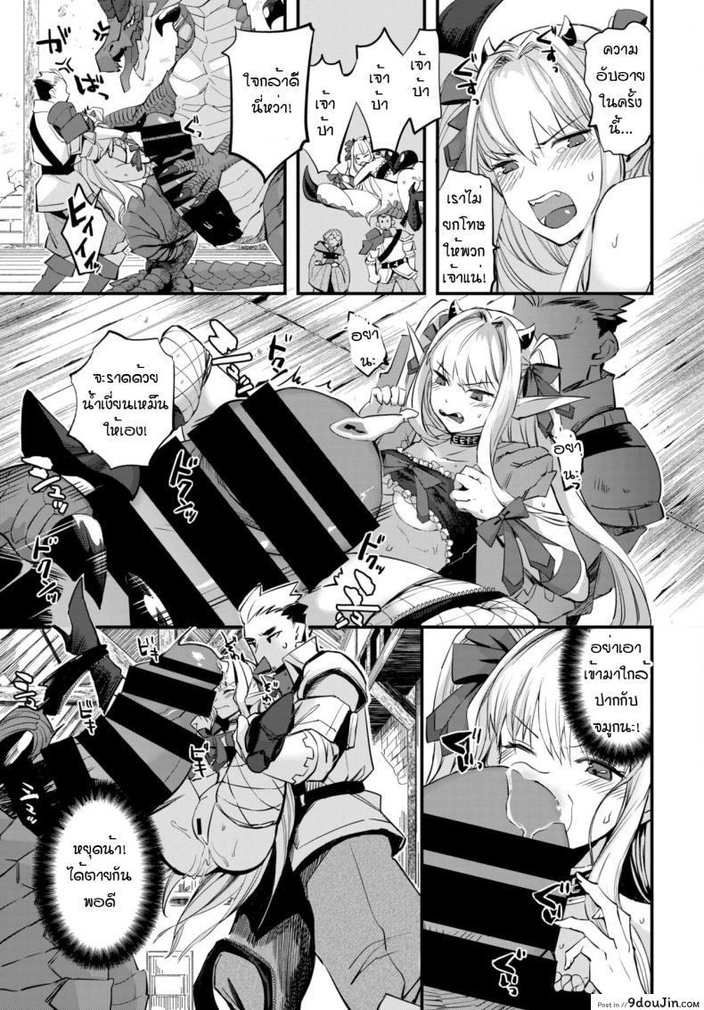 อ่านโดจิน ลูกสาวจอมมาร มากราคะ [Unosero] Maou no Musume wa Yokubukai แปลไทย หน้าที่ 7