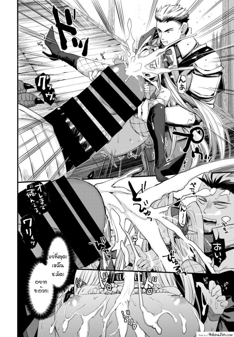 อ่านโดจิน ลูกสาวจอมมาร มากราคะ [Unosero] Maou no Musume wa Yokubukai แปลไทย หน้าที่ 8