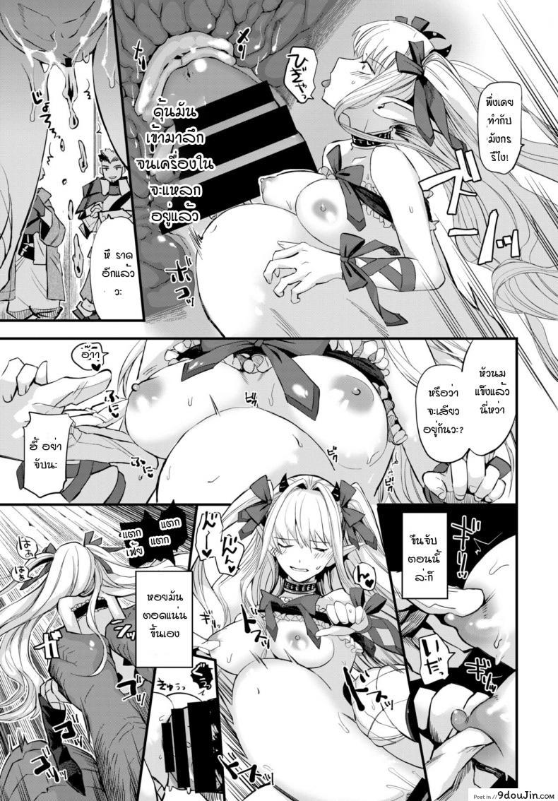 อ่านโดจิน ลูกสาวจอมมาร มากราคะ [Unosero] Maou no Musume wa Yokubukai แปลไทย หน้าที่ 11