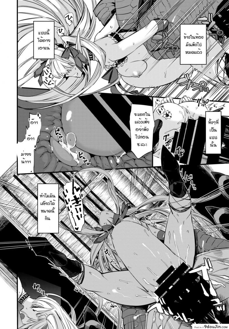 อ่านโดจิน ลูกสาวจอมมาร มากราคะ [Unosero] Maou no Musume wa Yokubukai แปลไทย หน้าที่ 12