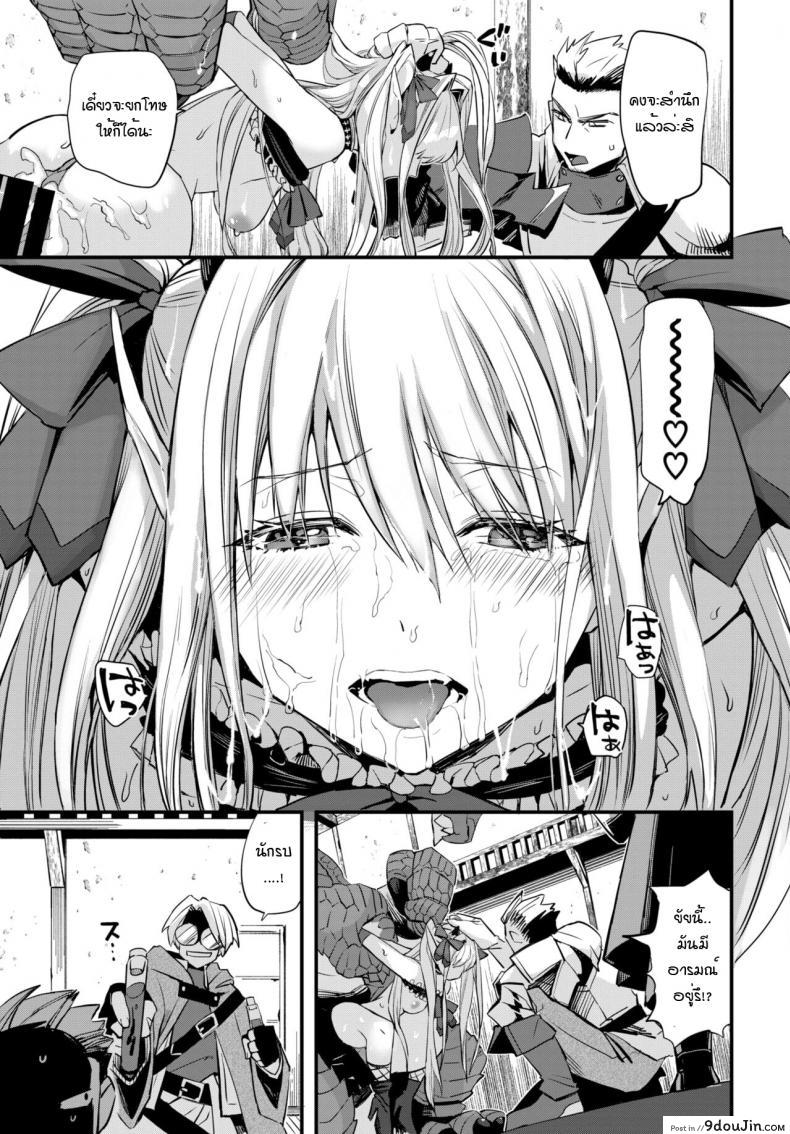 อ่านโดจิน ลูกสาวจอมมาร มากราคะ [Unosero] Maou no Musume wa Yokubukai แปลไทย หน้าที่ 13