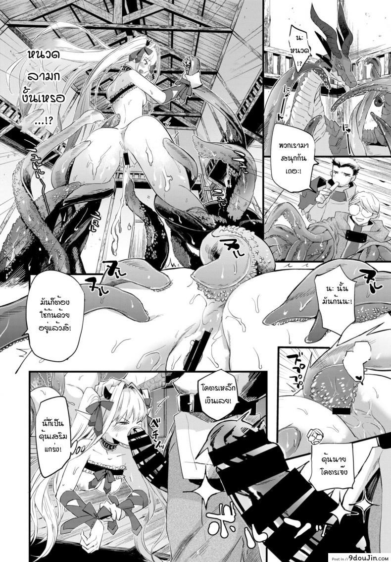 อ่านโดจิน ลูกสาวจอมมาร มากราคะ [Unosero] Maou no Musume wa Yokubukai แปลไทย หน้าที่ 14