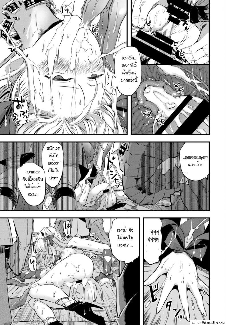 อ่านโดจิน ลูกสาวจอมมาร มากราคะ [Unosero] Maou no Musume wa Yokubukai แปลไทย หน้าที่ 19