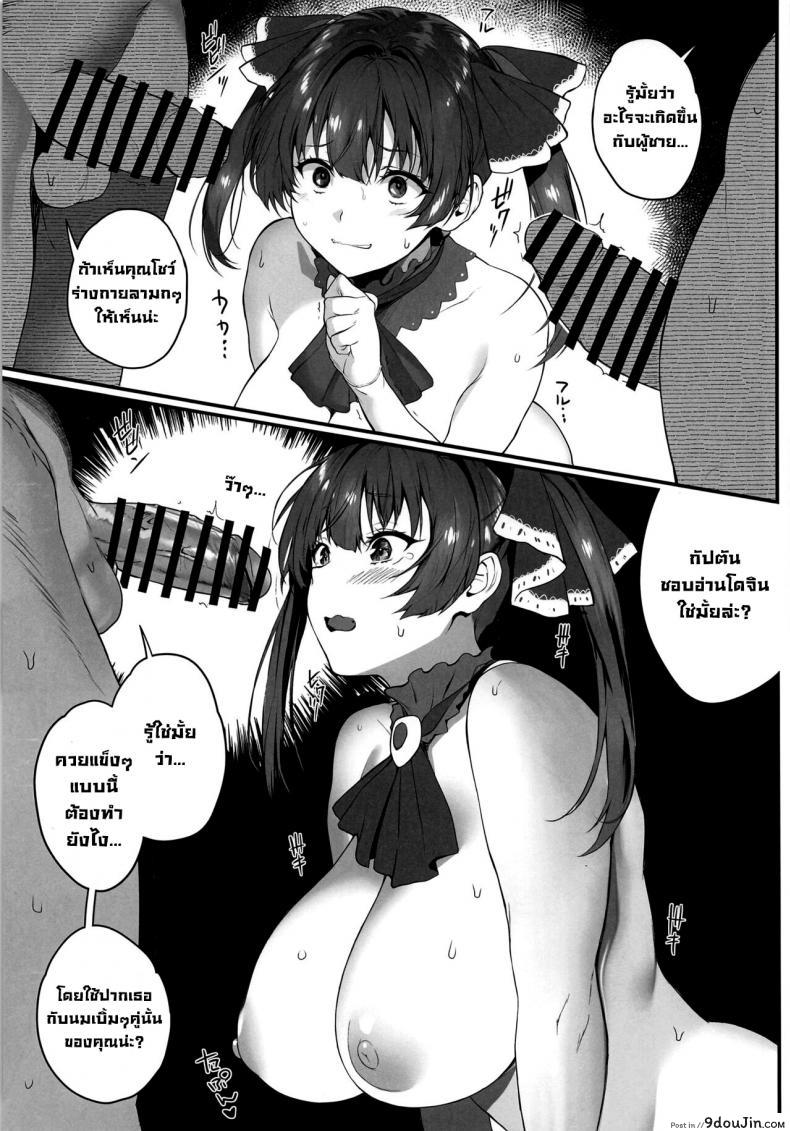 อ่านโดจิน พวกเรามาแล้วครับเซนโจว (COMIC1☆20) [Kachiwari Jikkenshitsu (Shino)] Senchou Orera Kichaimashita (Houshou Marine) อ่านฟรี หน้าที่ 6